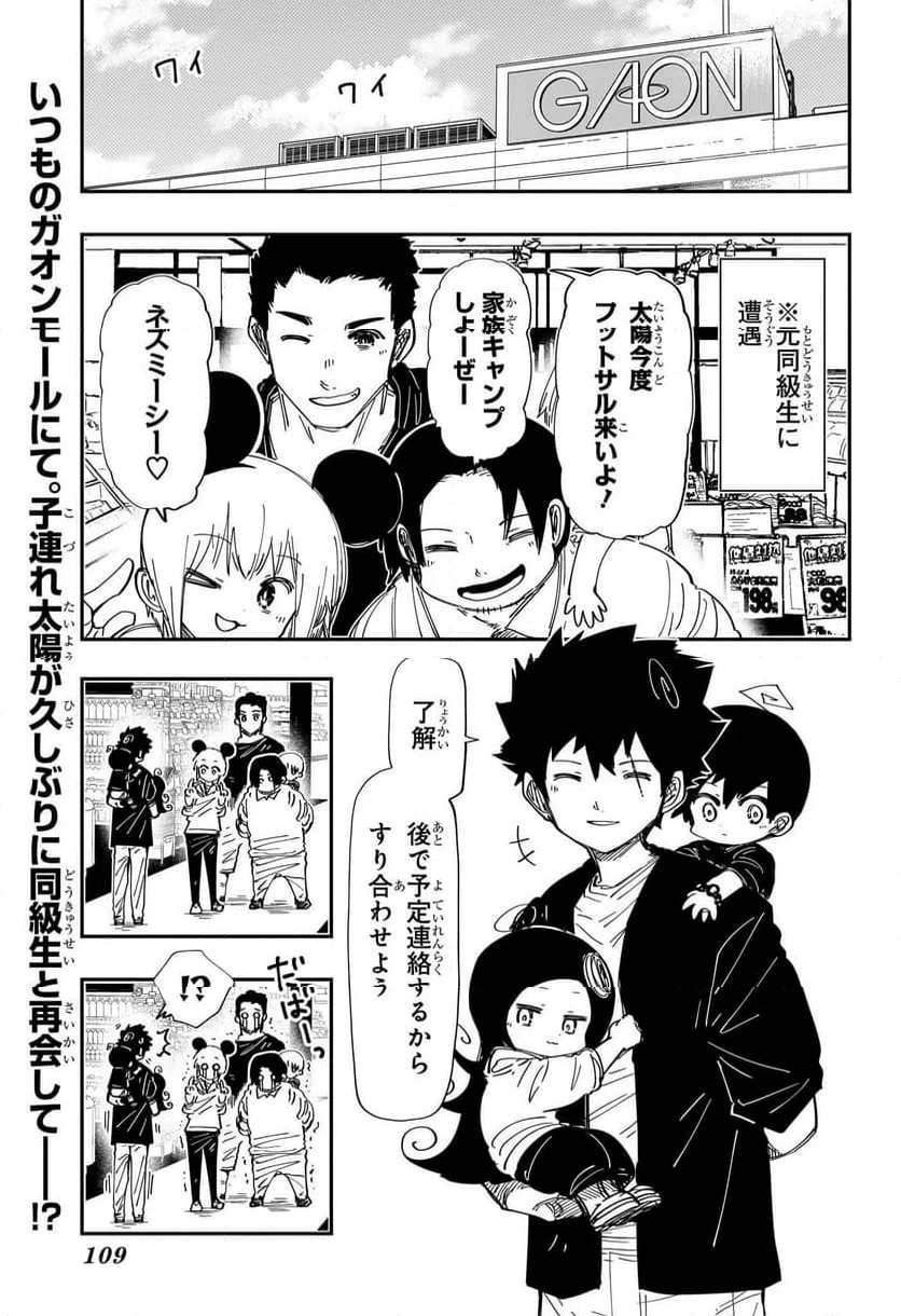 ページ 4 — 第258話
