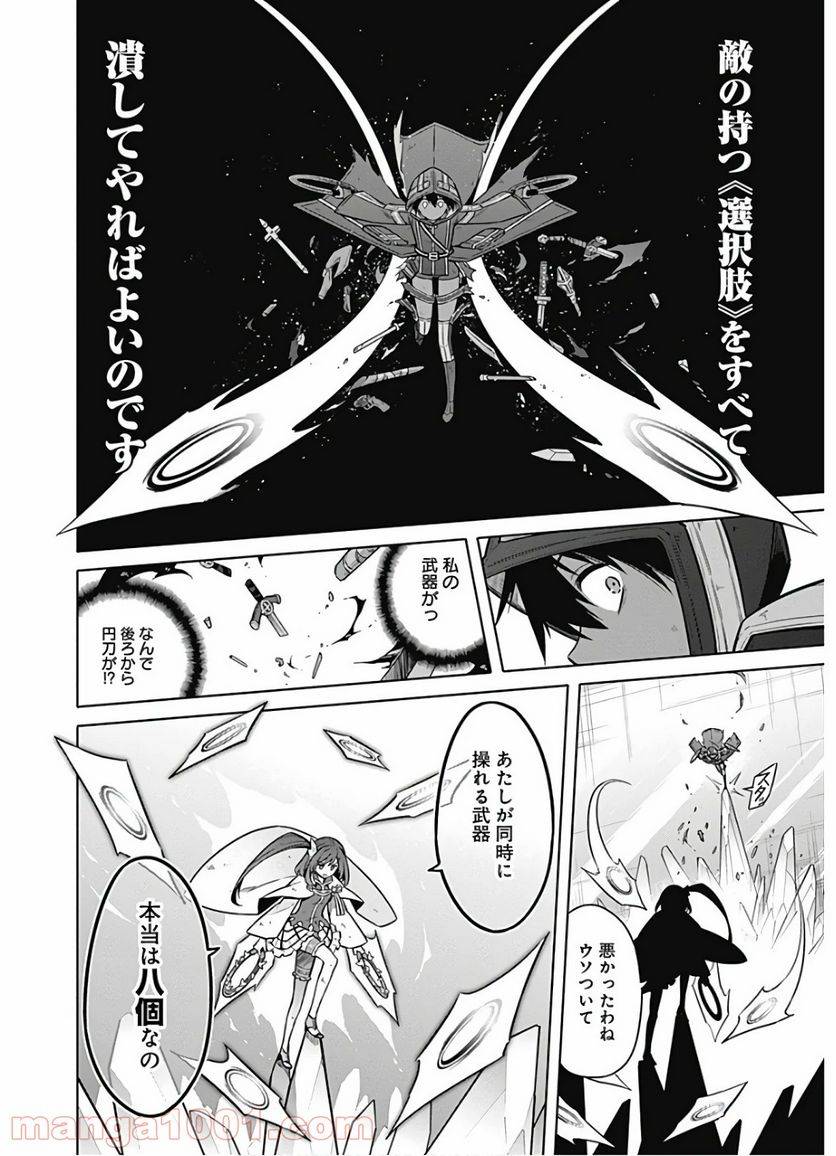 ページ 12 — 第32話