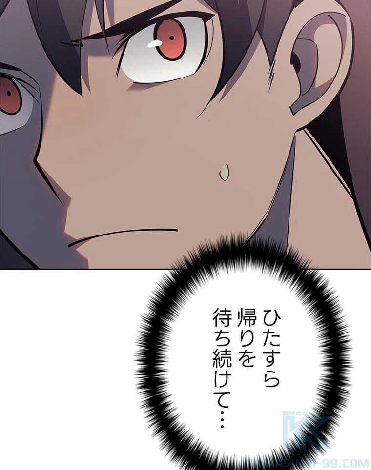 ページ 29 — 第100話