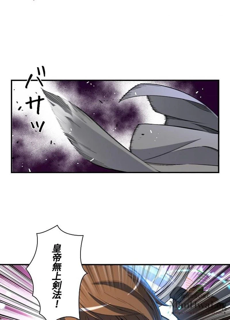 ページ 5 — 第54話