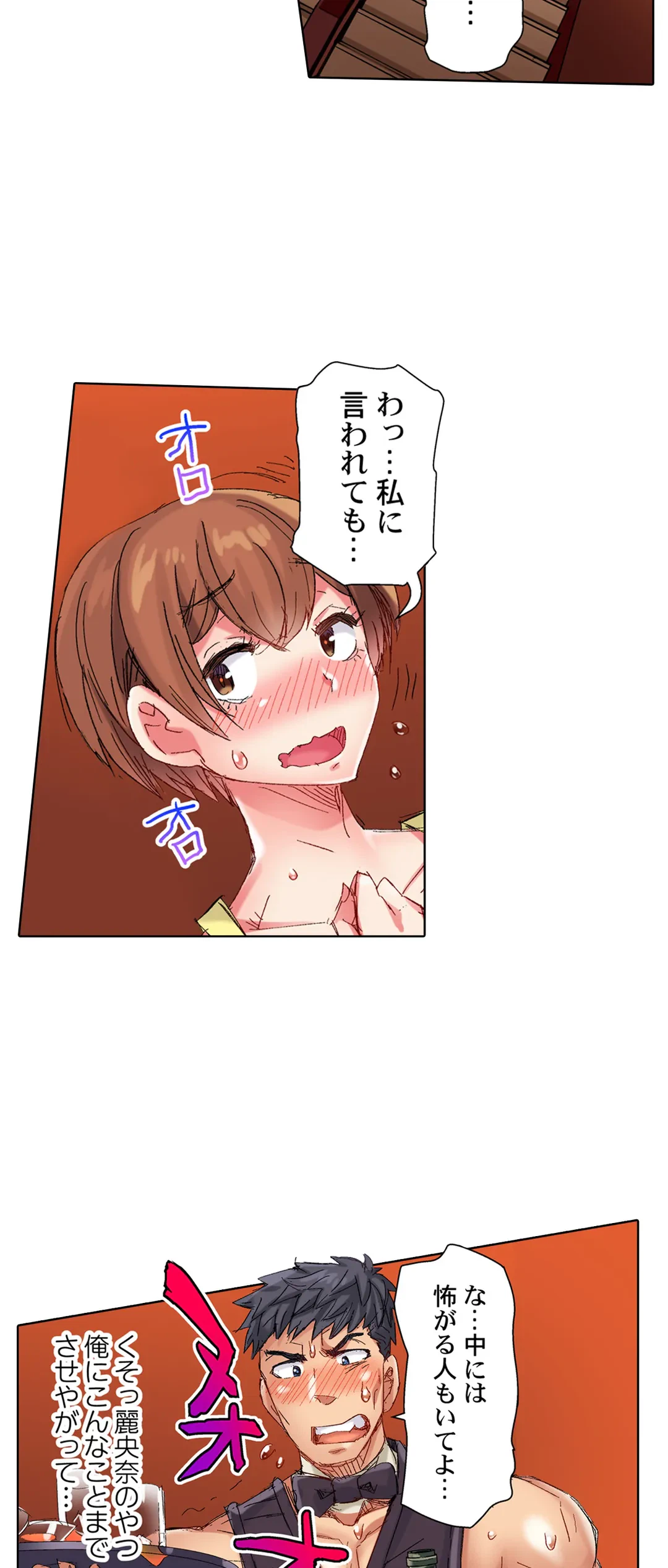 ページ 22 — 第81話