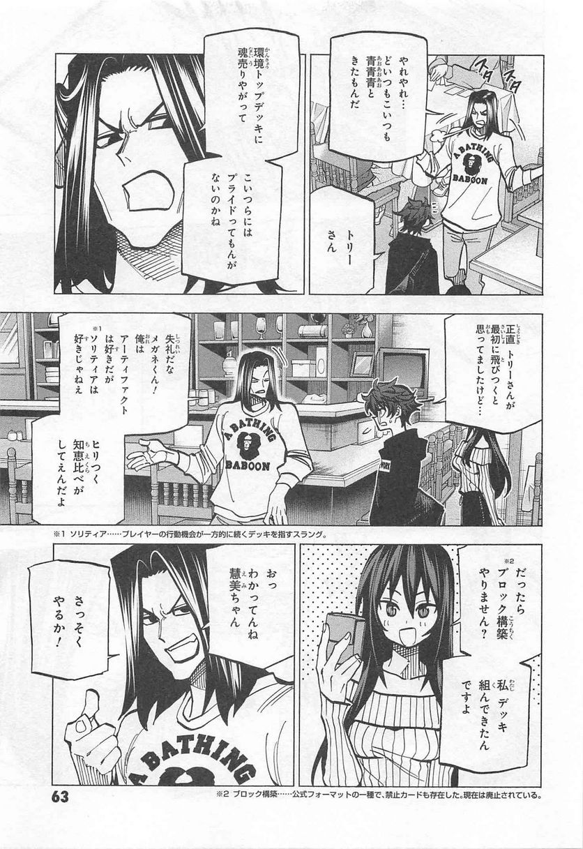 ページ 11 — 第14話
