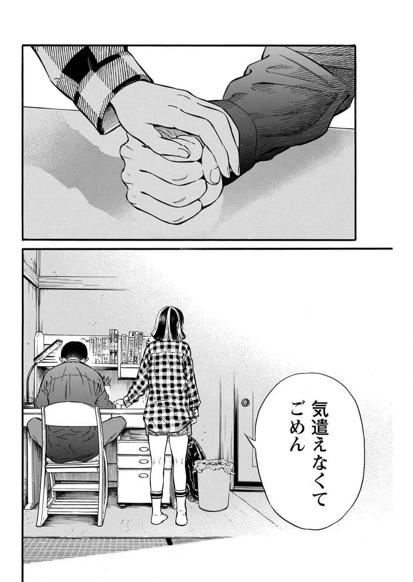 ページ 16 — 第18話