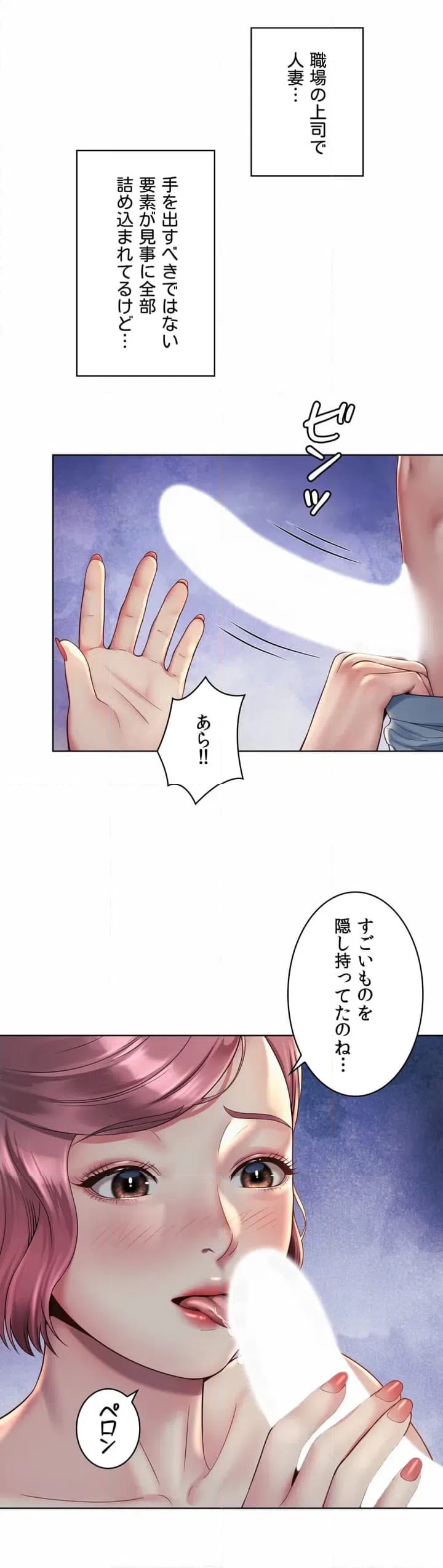 ページ 19 — 第4話