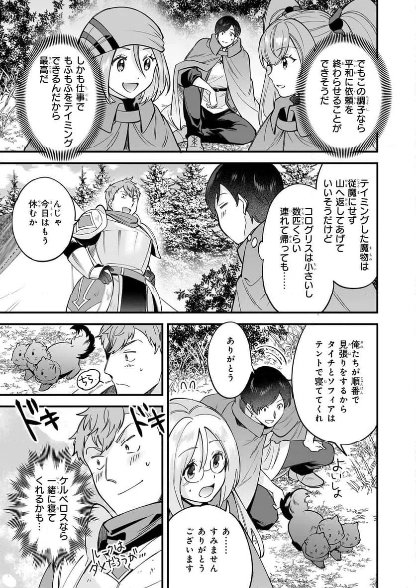 ページ 19 — 第26話