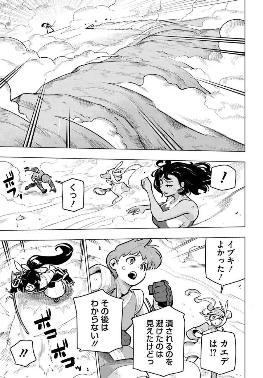 ページ 19 — 第36話