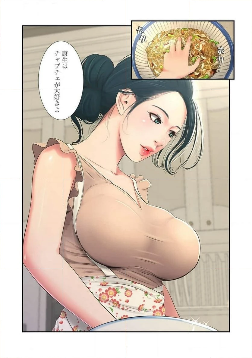 ページ 36 — 第2話