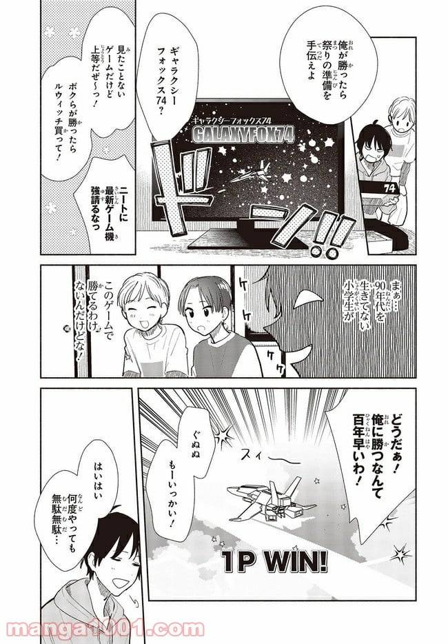 ページ 25 — 第6話