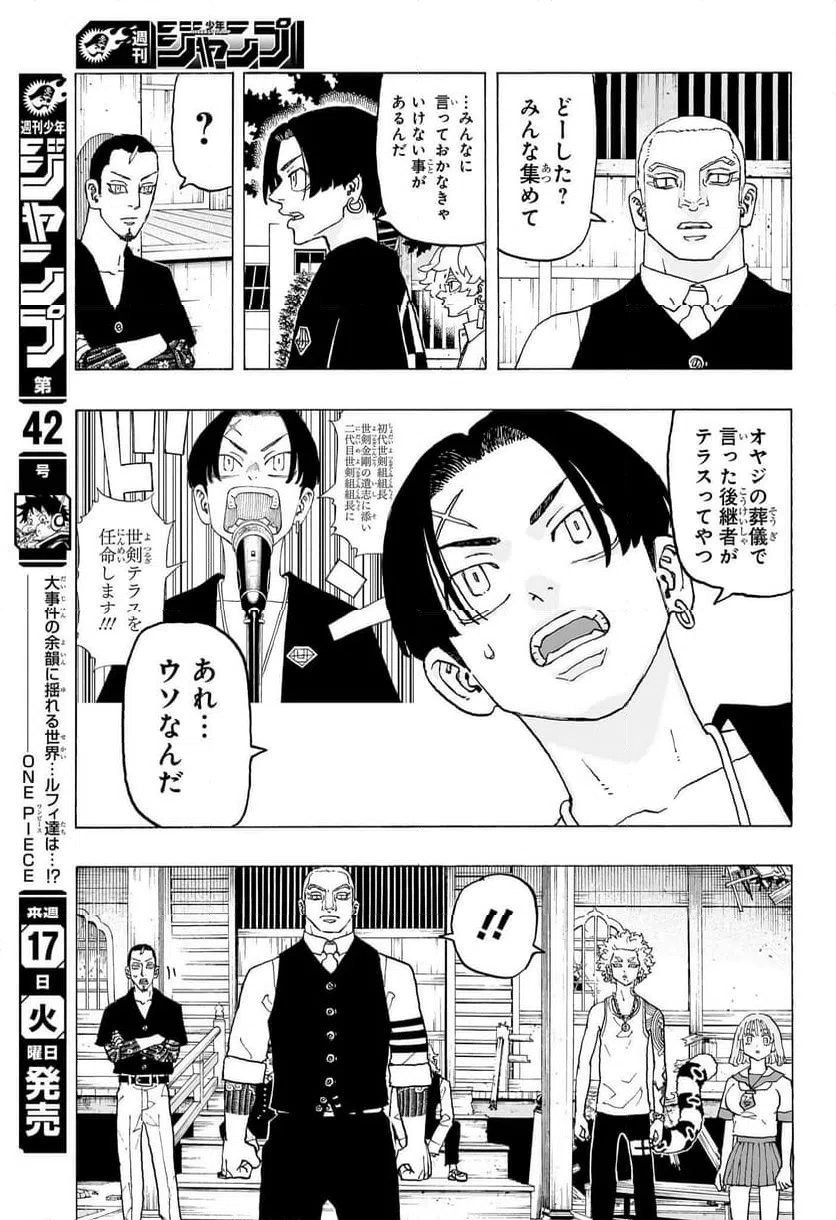 ページ 9 — 第20話