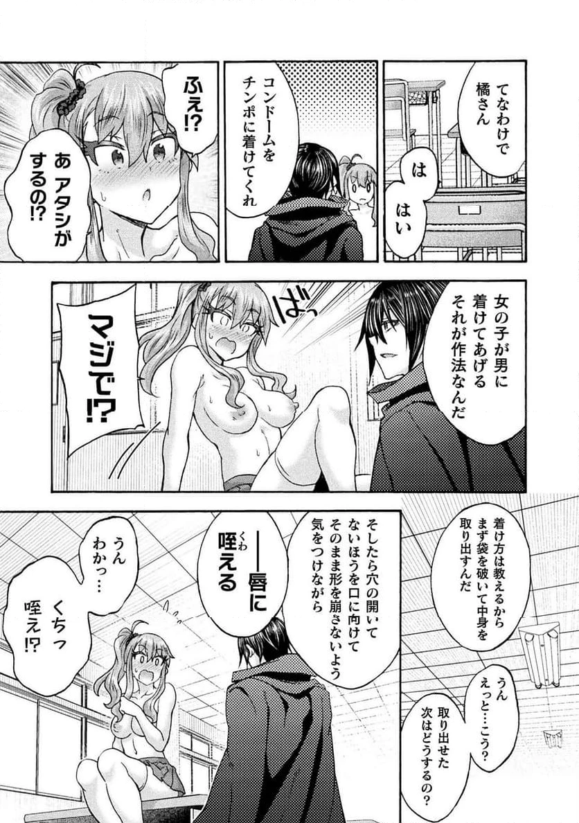 ページ 19 — 第64話