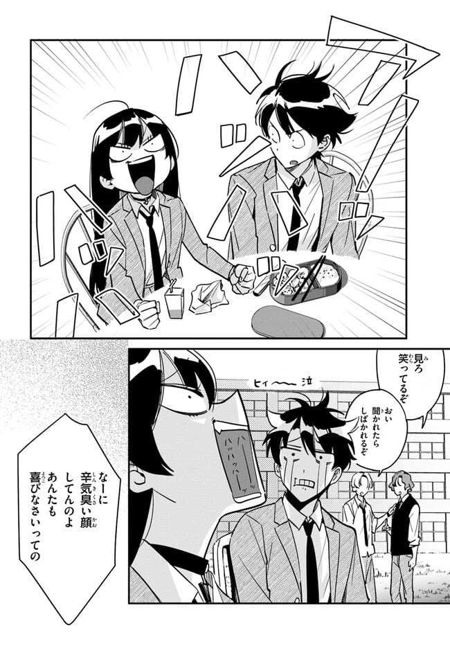 ページ 18 — 第7話