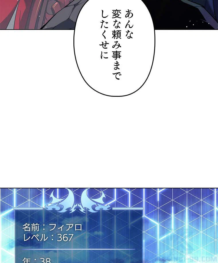 ページ 5 — 第95話
