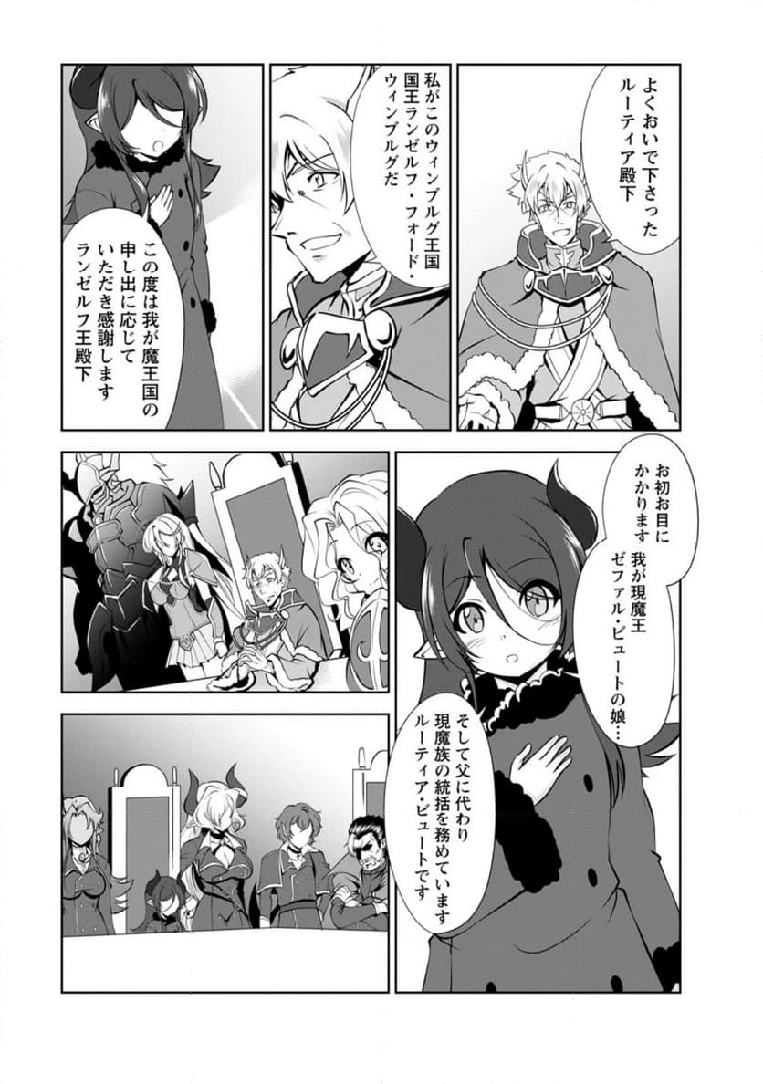 ページ 7 — 第50.2話
