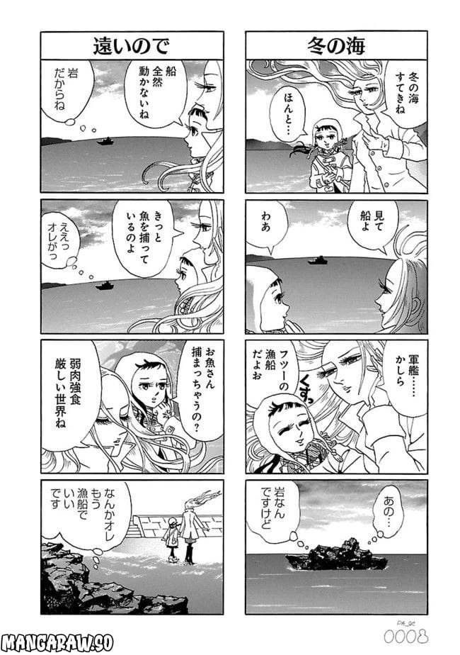 ページ 6 — 第1話