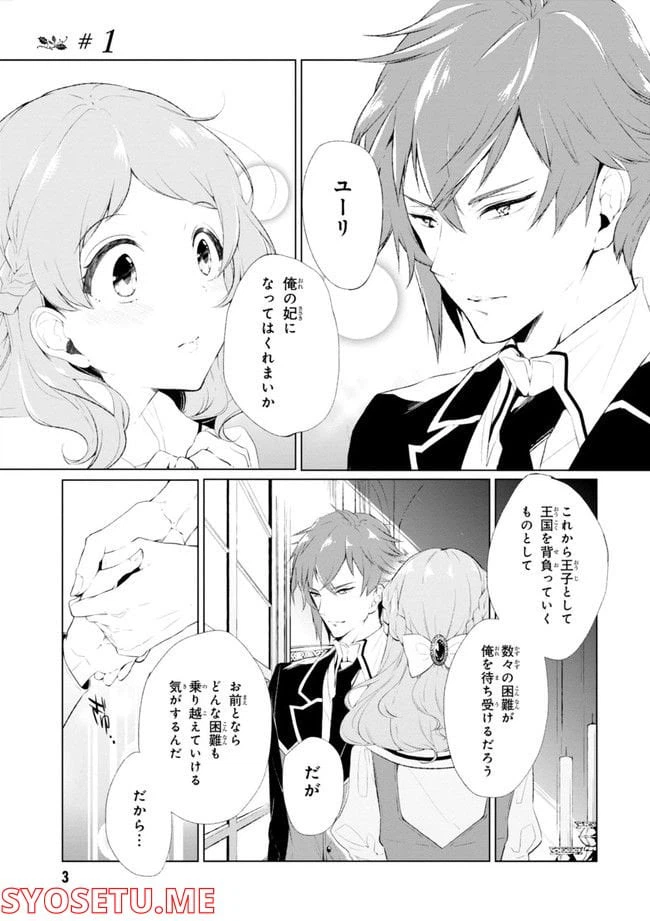 ページ 5 — 第64.1話