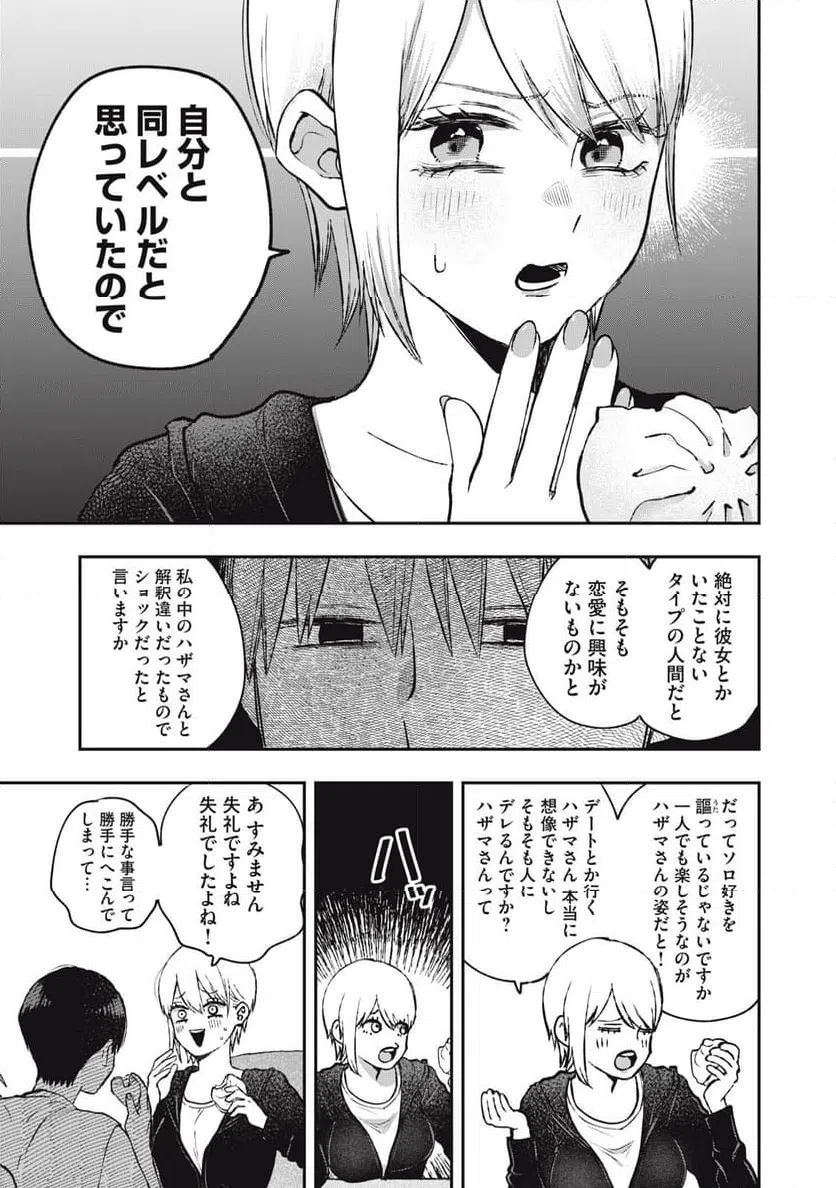 ページ 15 — 第11話