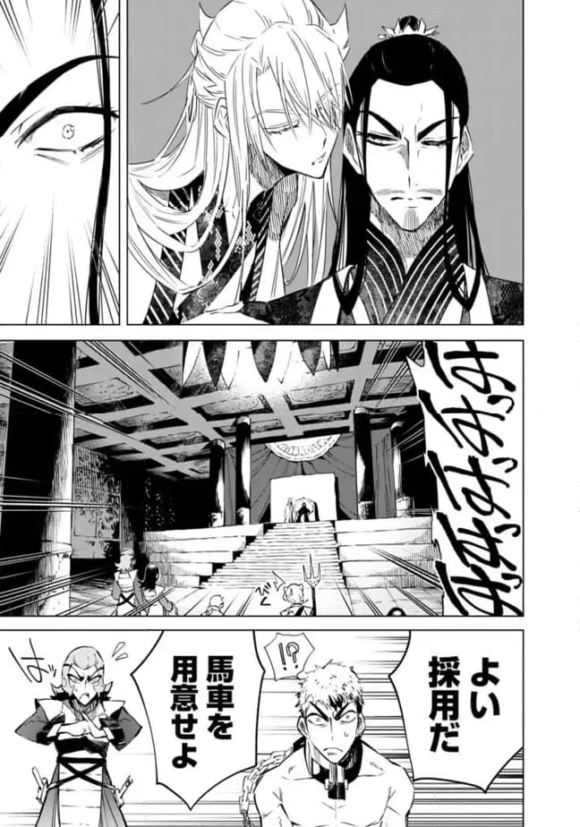 ページ 13 — 第27話