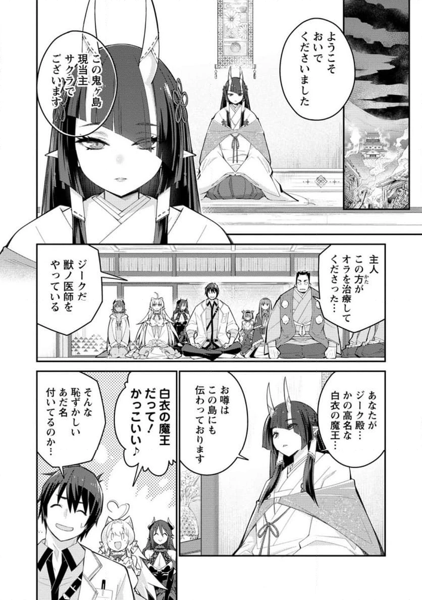 ページ 5 — 第13.2話