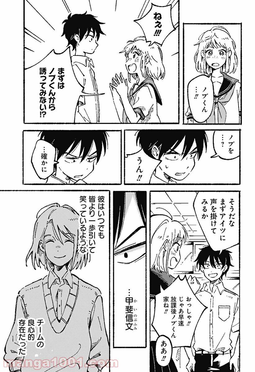 ページ 9 — 第3話