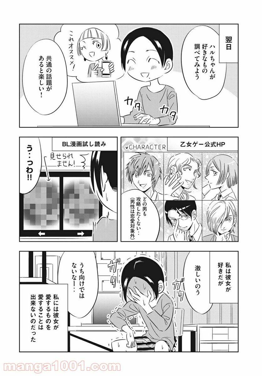 ページ 12 — 第12話