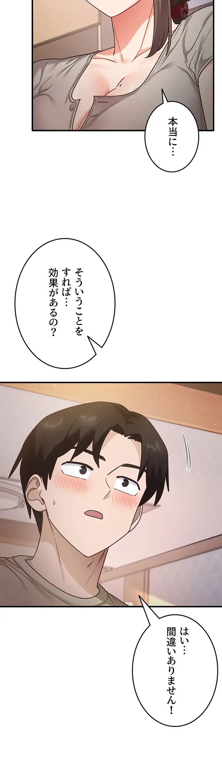 ページ 37 — 第12話