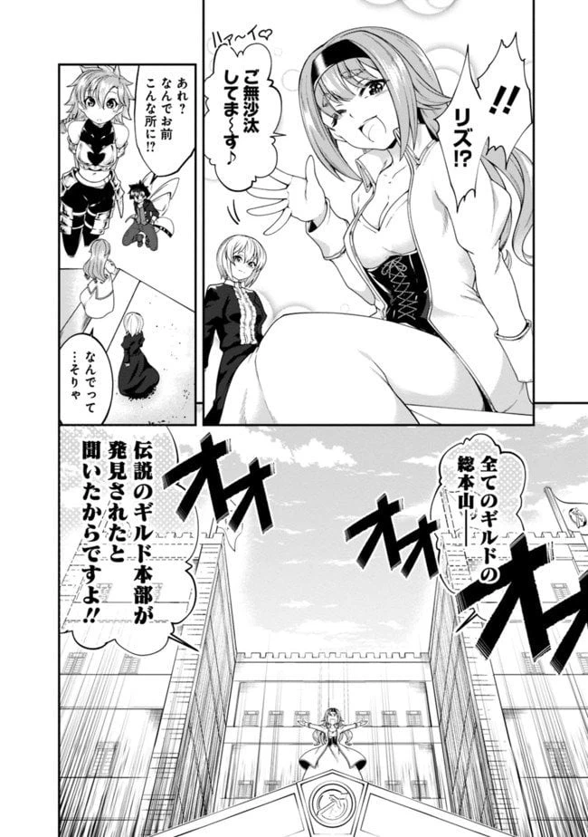 ページ 8 — 第122話