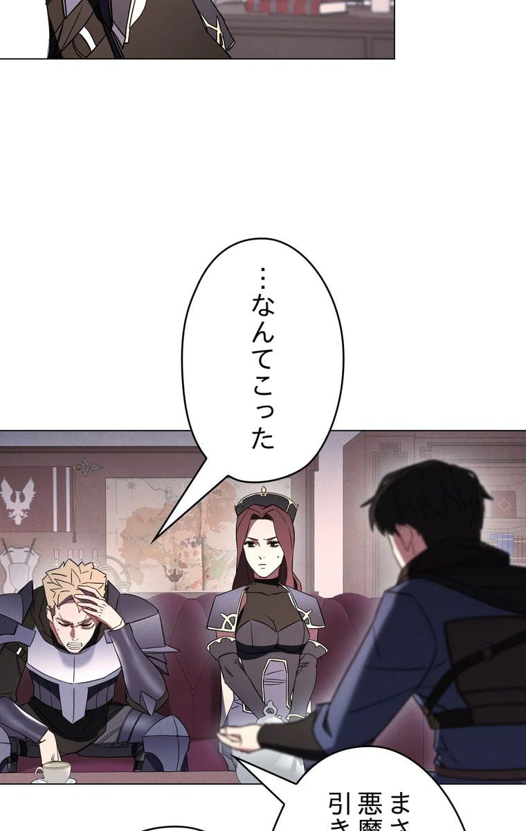 ページ 28 — 第40話