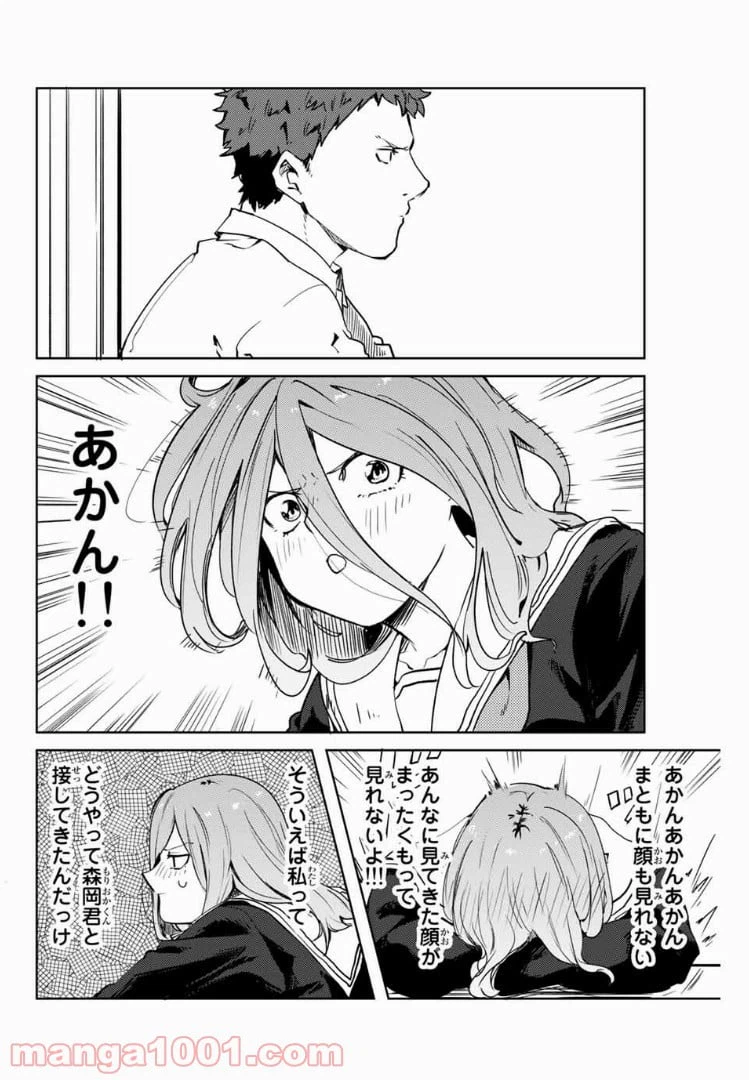 ページ 6 — 第37話