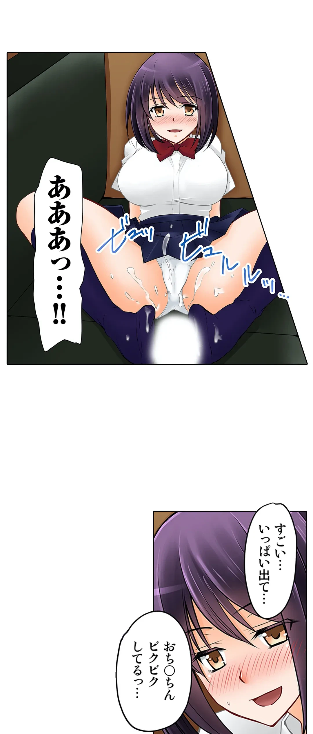 ページ 17 — 第17話