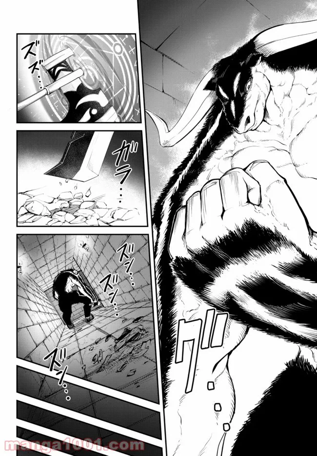 ページ 10 — 第8.1話