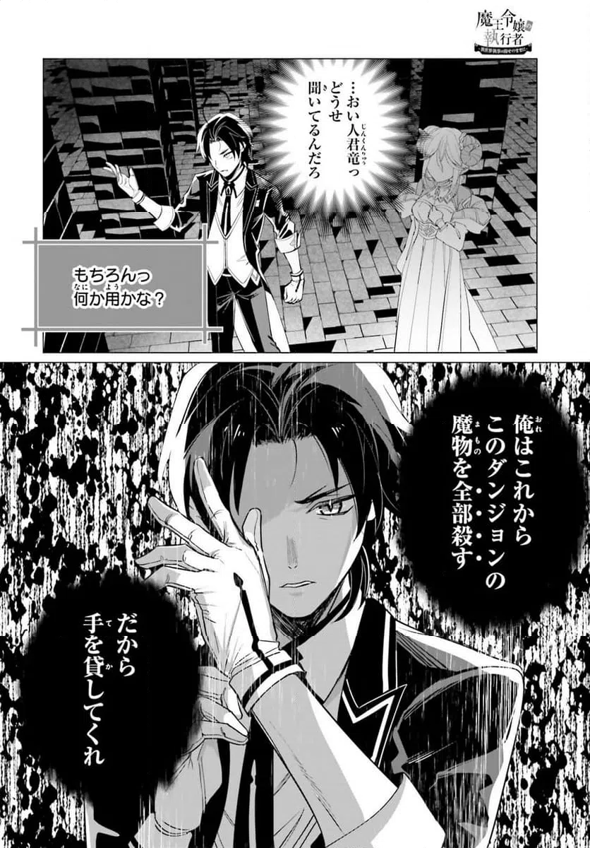 ページ 20 — 第12話