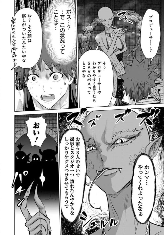 ページ 6 — 第60話