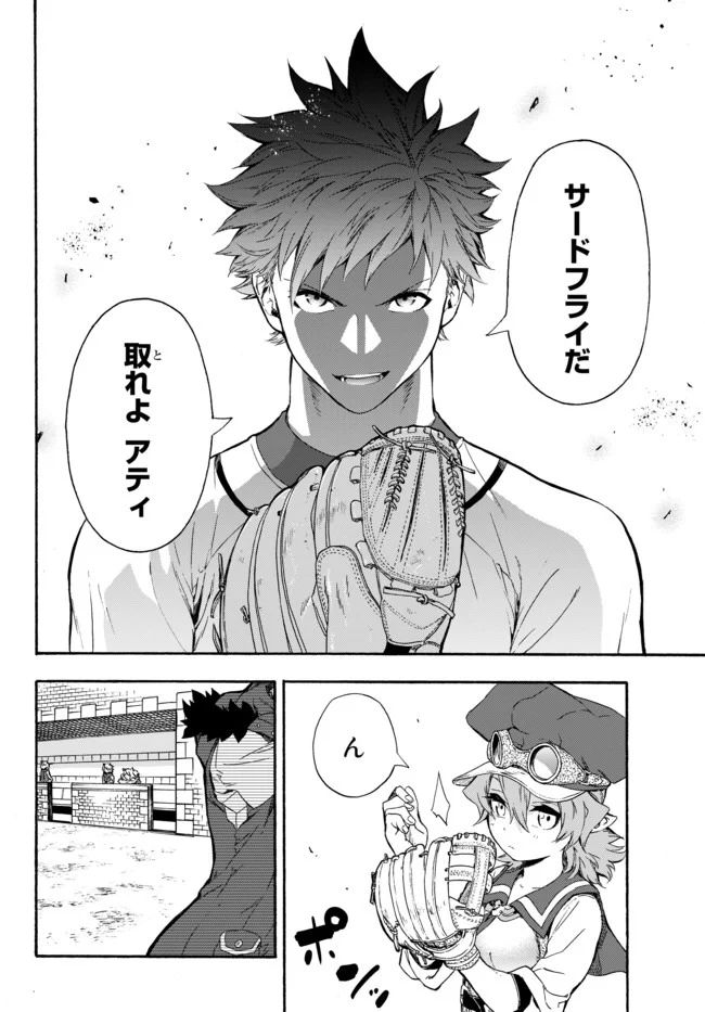 ページ 24 — 第5話