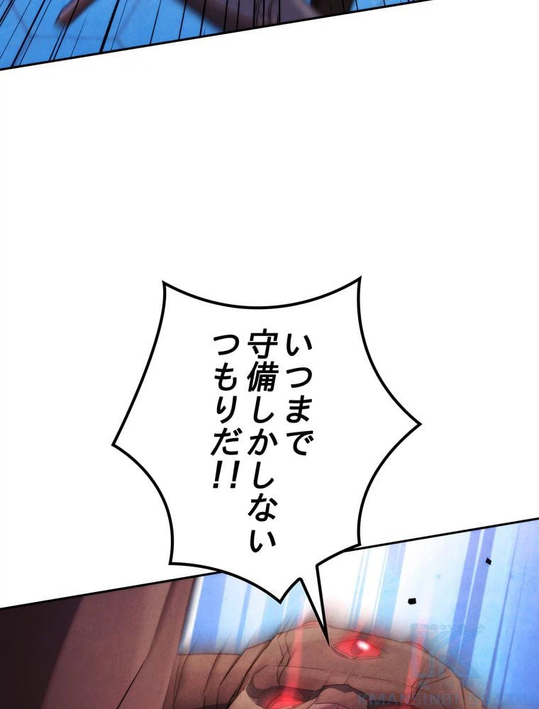 ページ 14 — 第113話