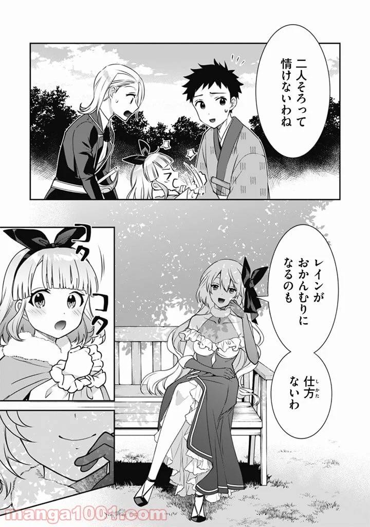 ページ 15 — 第50話