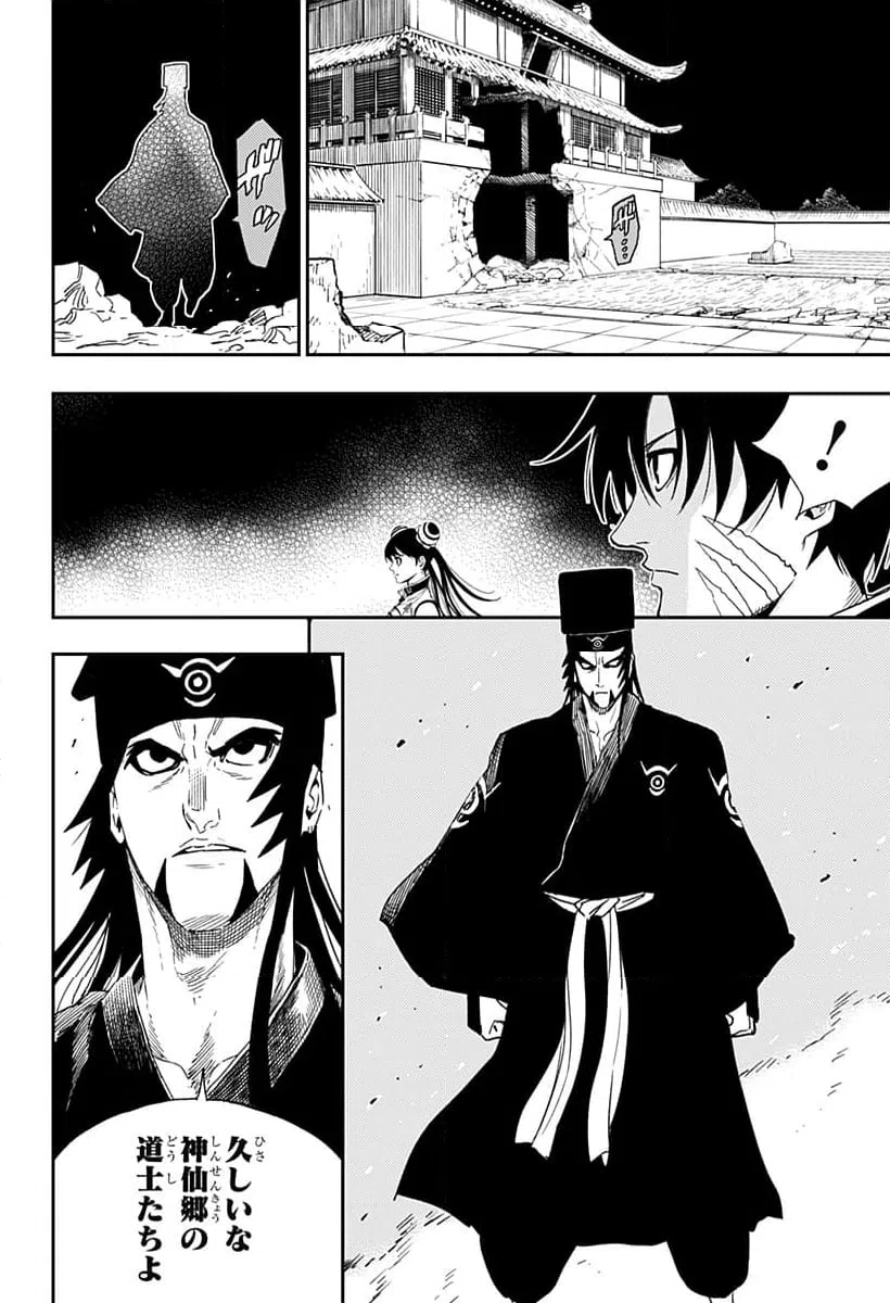 ページ 6 — 第31話