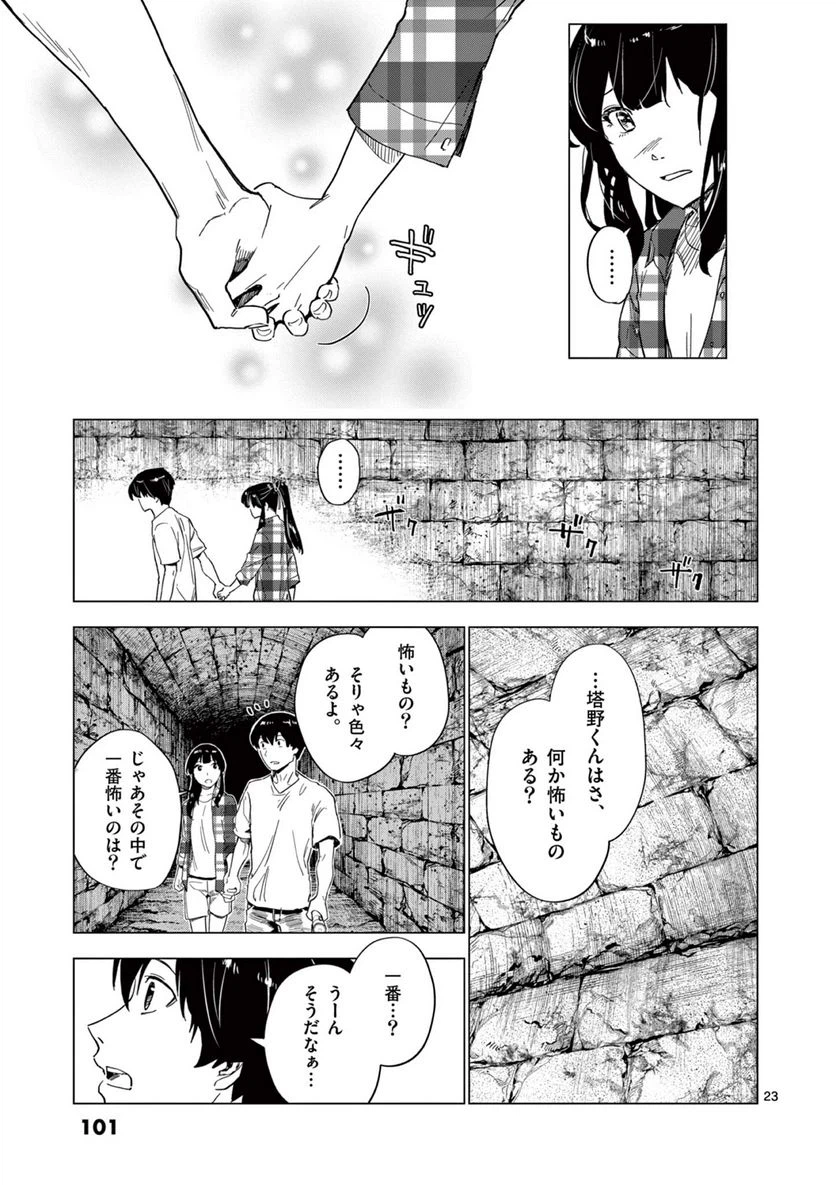 ページ 5 — 第7.2話
