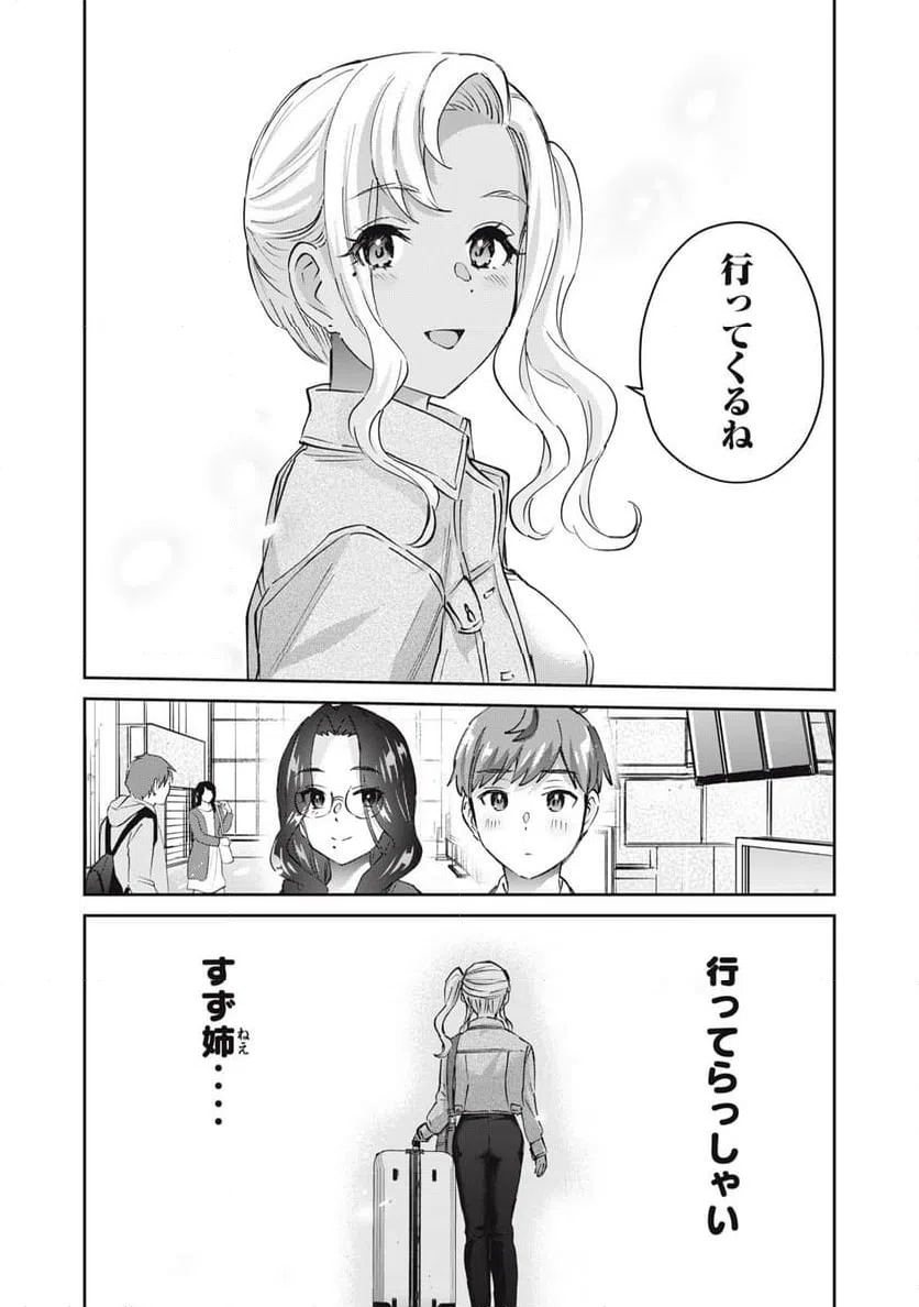 ページ 6 — 第81話