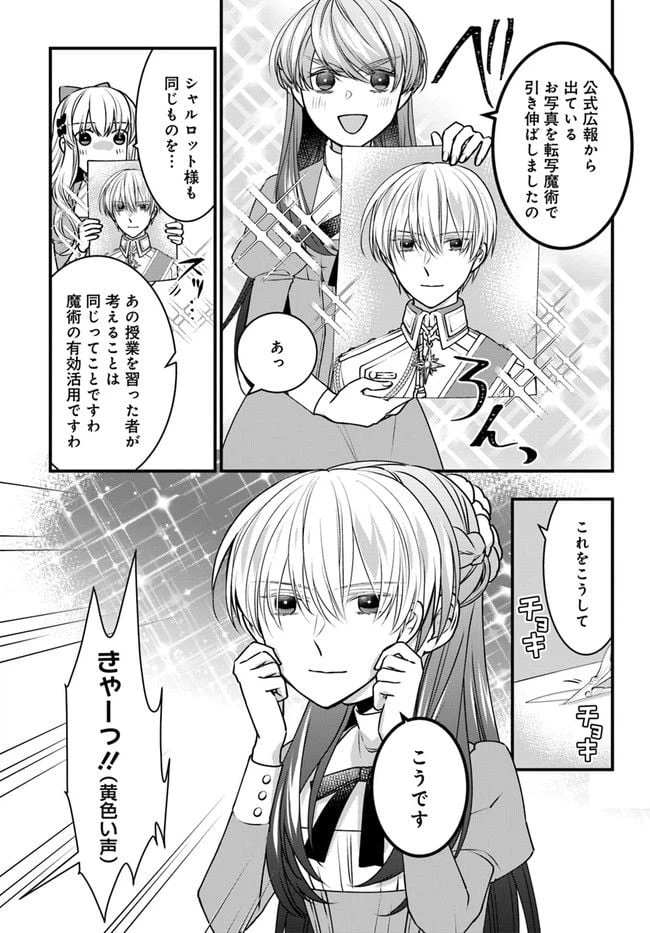 ページ 27 — 第5話