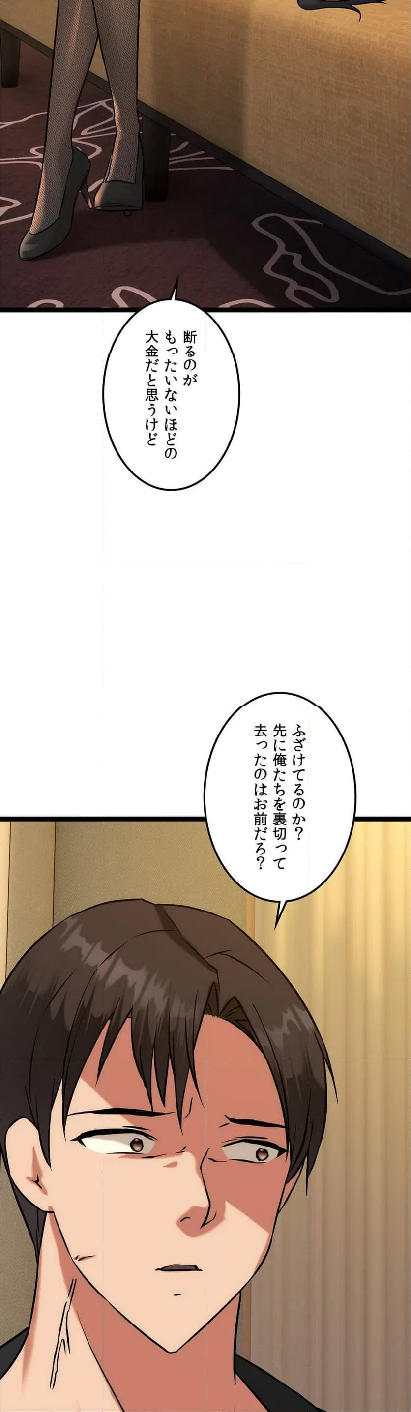 ページ 21 — 第13話