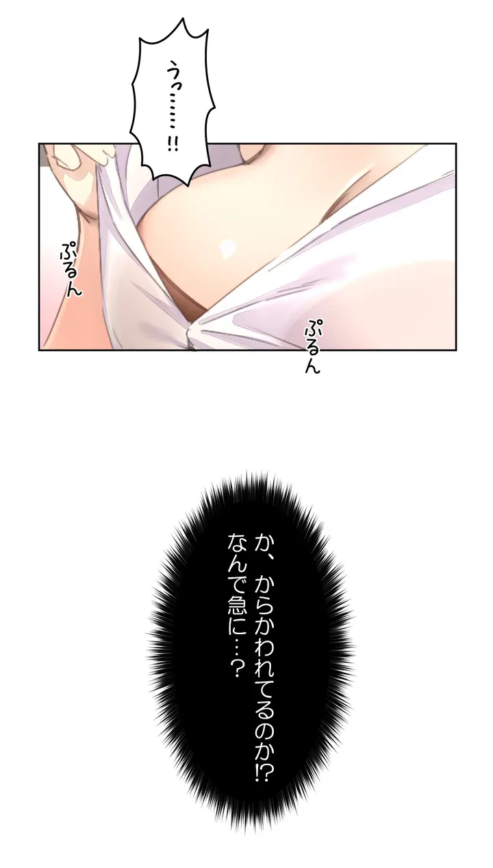 ページ 31 — 第3話