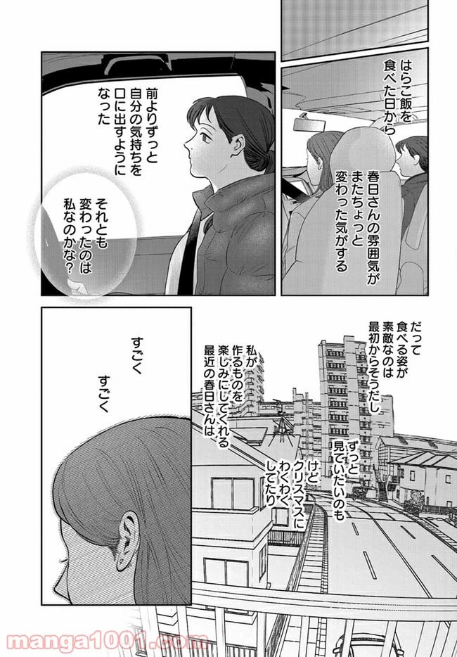 ページ 13 — 第13話