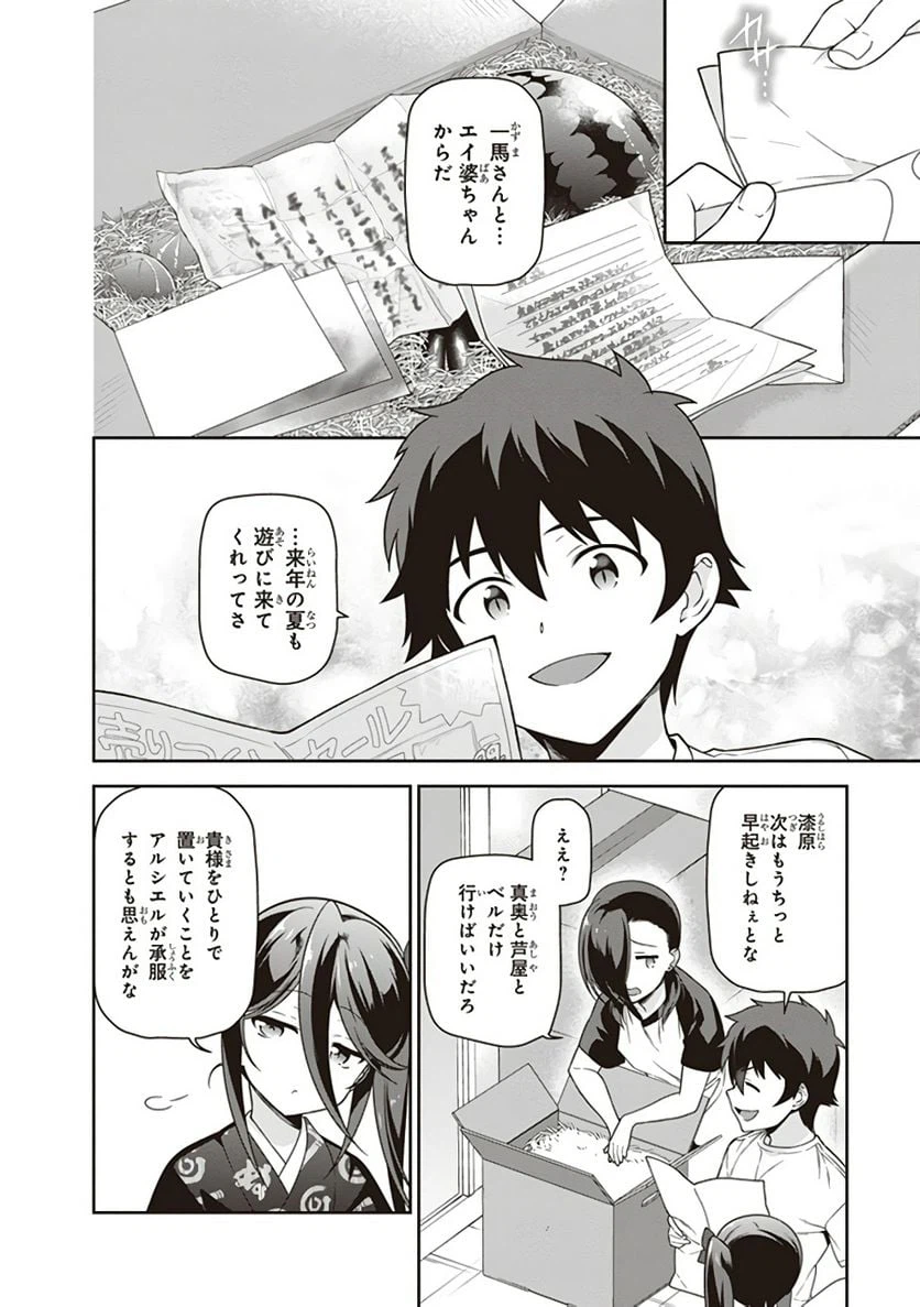 ページ 15 — 第62話