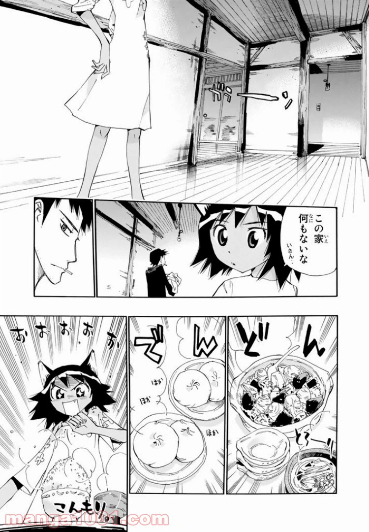 ページ 13 — 第22話