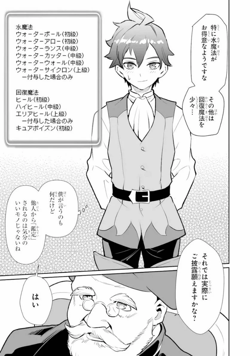ページ 5 — 第7話
