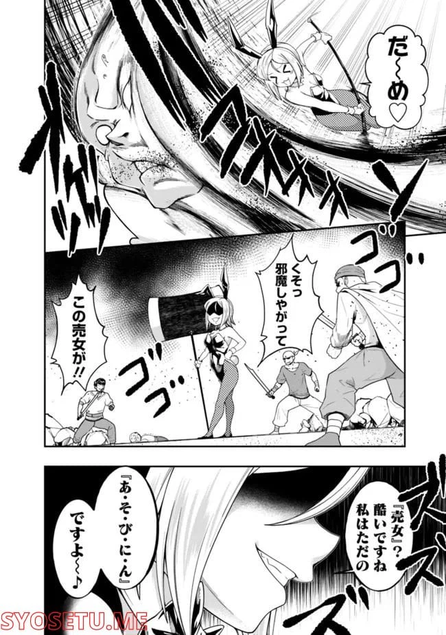 ページ 10 — 第166話