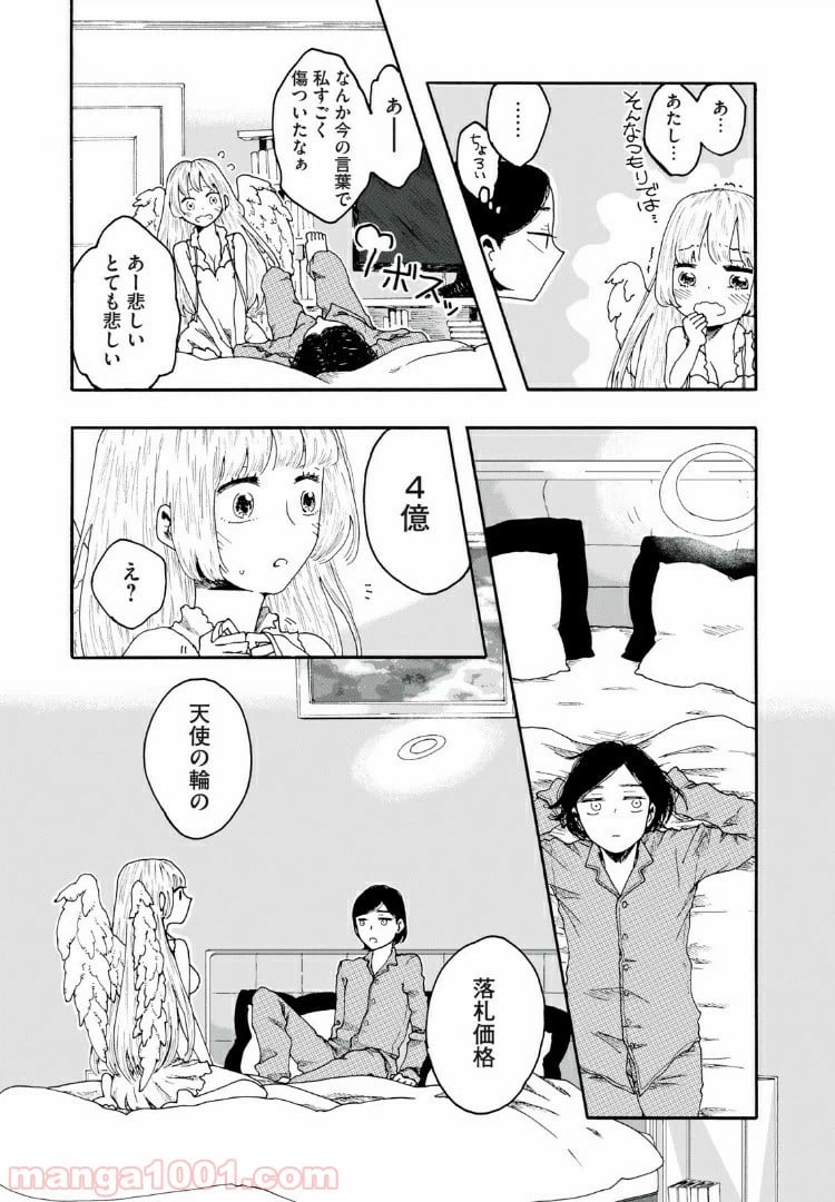 ページ 19 — 第1話