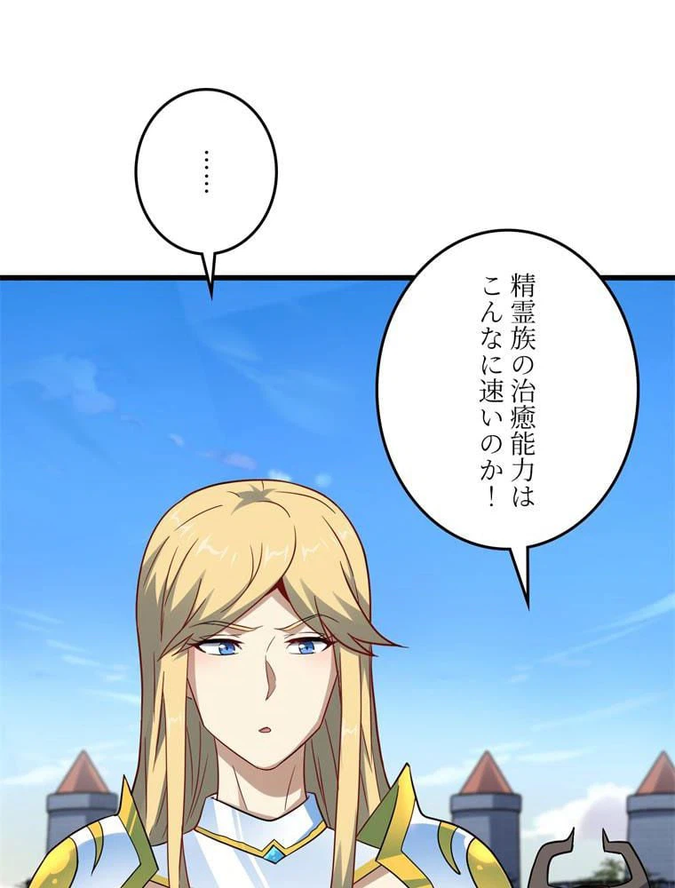 ページ 10 — 第127話