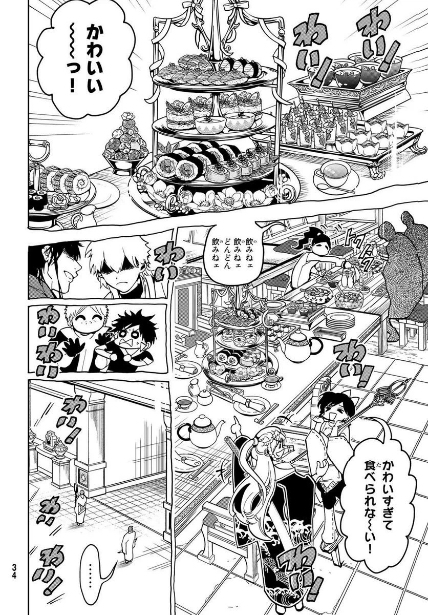 ページ 13 — 第142.2話