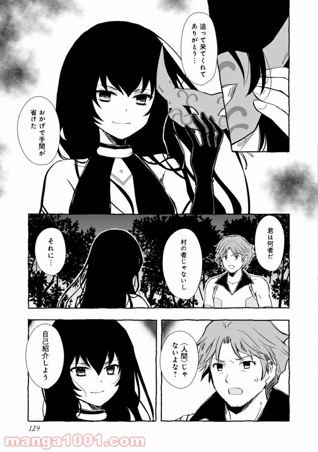 ページ 11 — 第15.1話